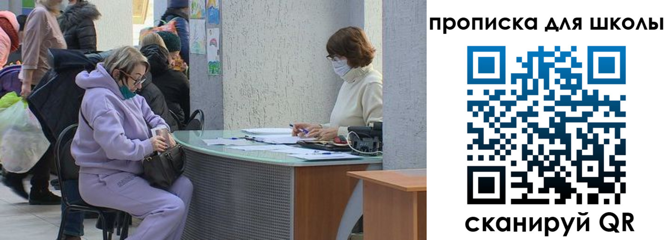 прописка для работы в Ишиме