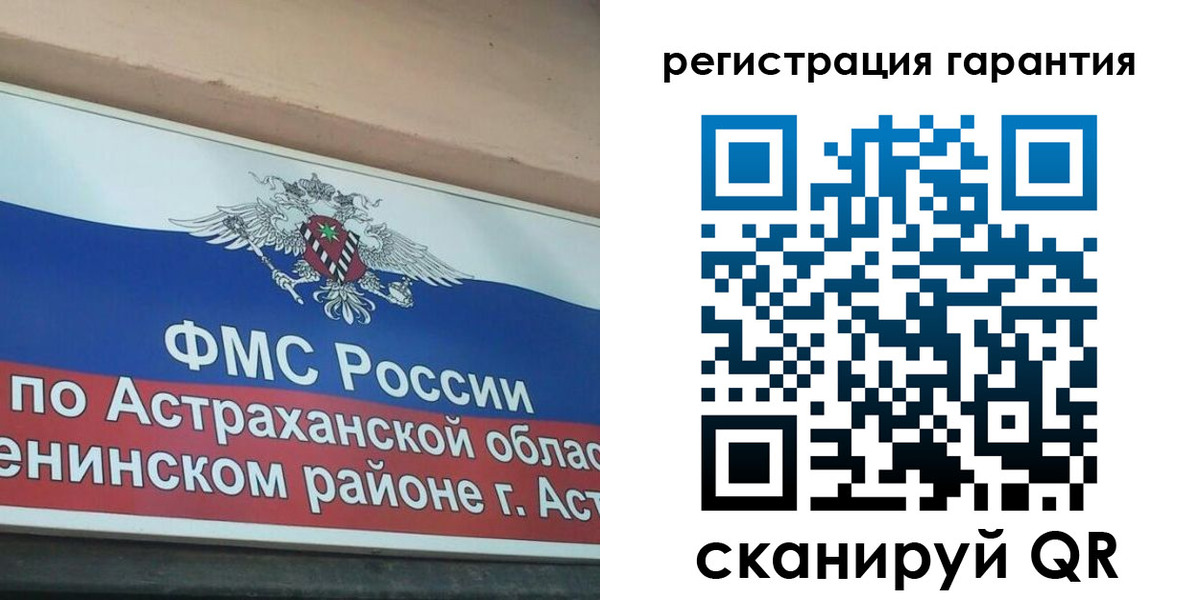 прописка в квартире в Ишиме