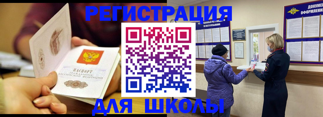 временная регистрация 2025 в Ишиме