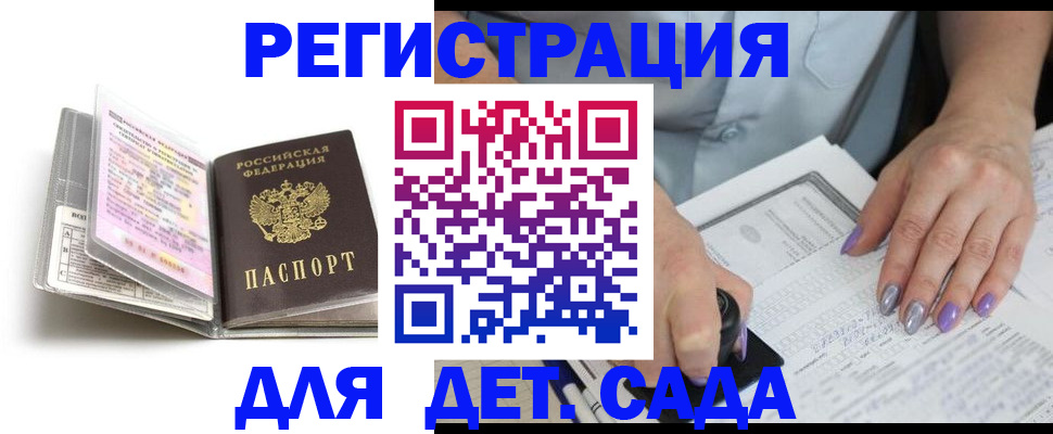 прописка паспорт в Ишиме