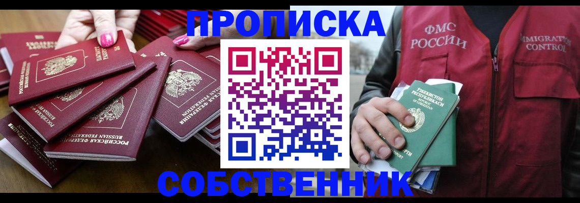 временная регистрация поиск в Ишиме