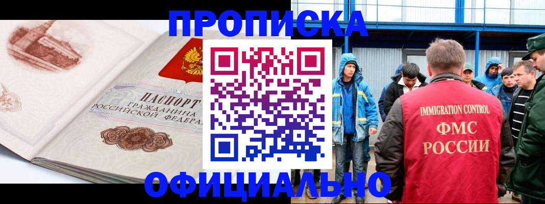 пропишу в квартире в Ишиме