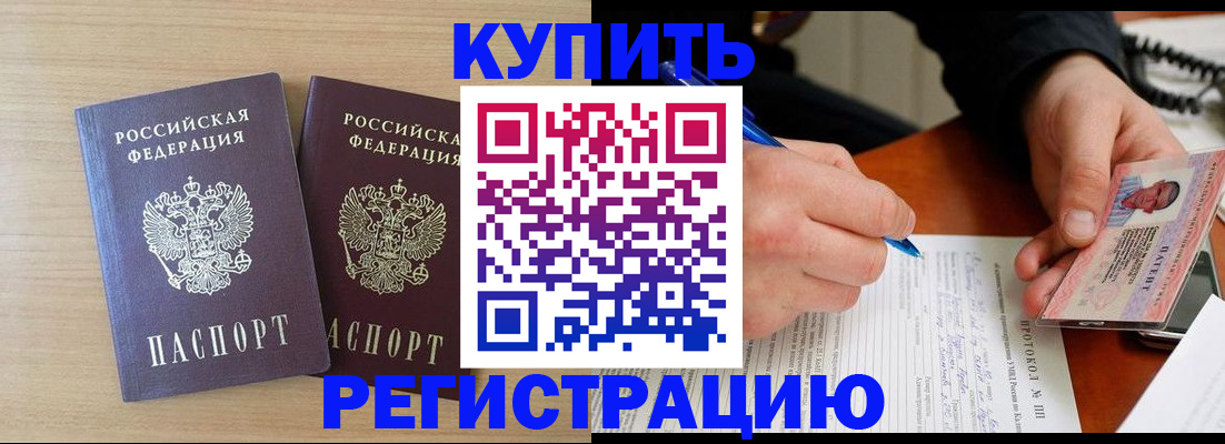 временная регистрация гарантия в Ишиме